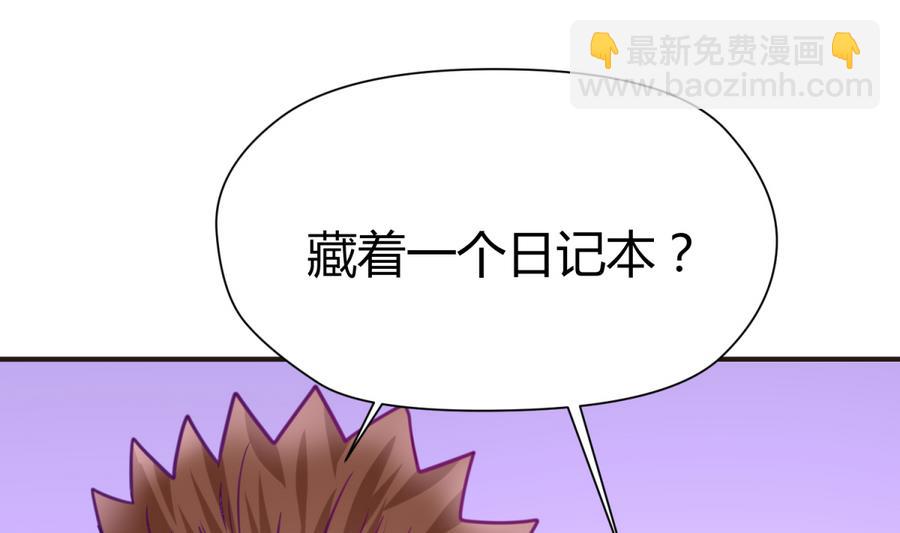 第35话 日记本里的黑历史(1/2)-第37话