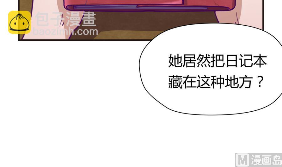 第35话 日记本里的黑历史(1/2)-第37话