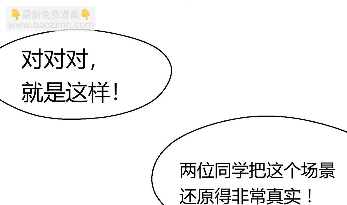 第37话 潜规则的课(1/2)-第39话