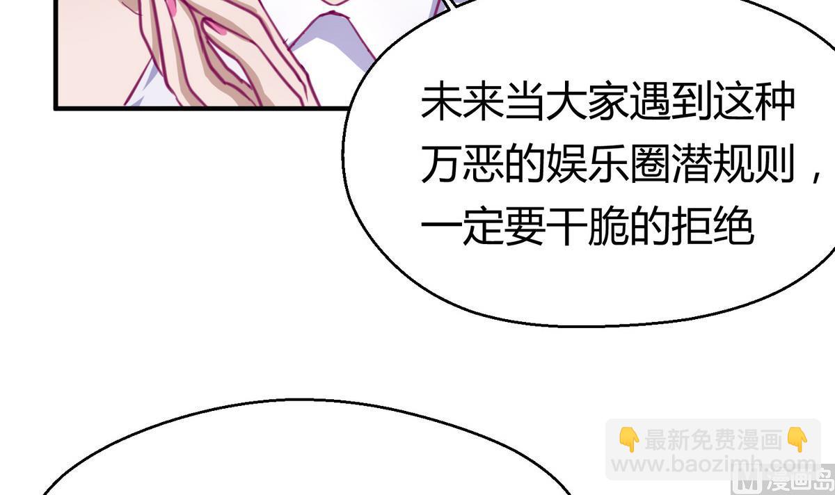 第37话 潜规则的课(1/2)-第39话