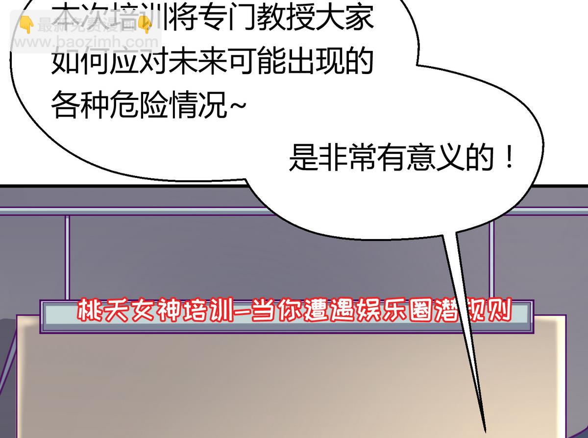 第37话 潜规则的课(1/2)-第39话