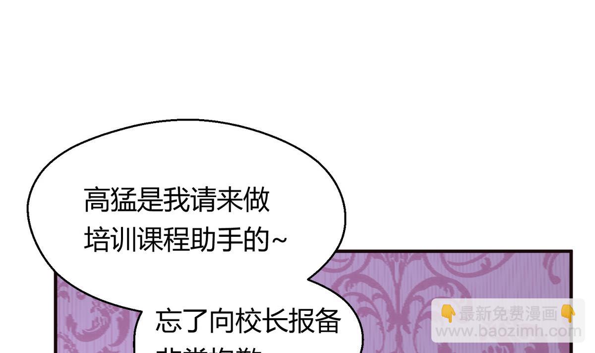 第37话 潜规则的课(1/2)-第39话