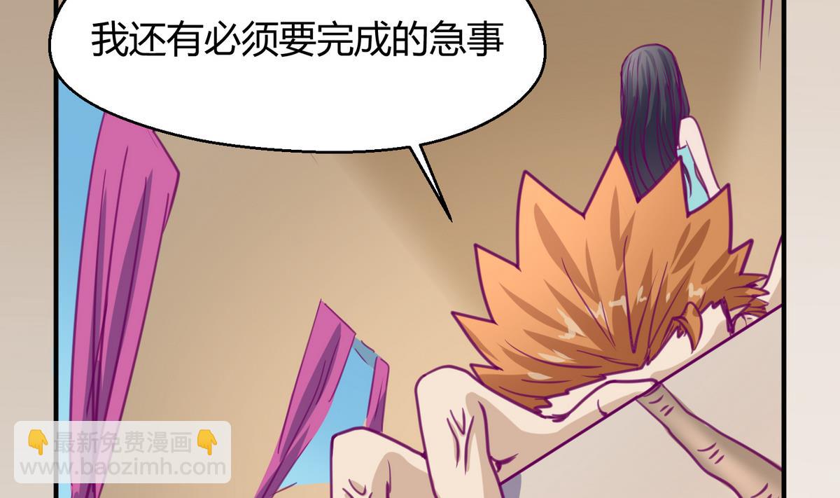 第37话 潜规则的课(1/2)-第39话
