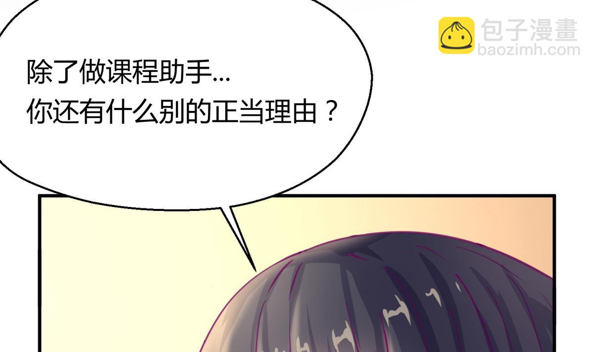 第37话 潜规则的课(1/2)-第39话