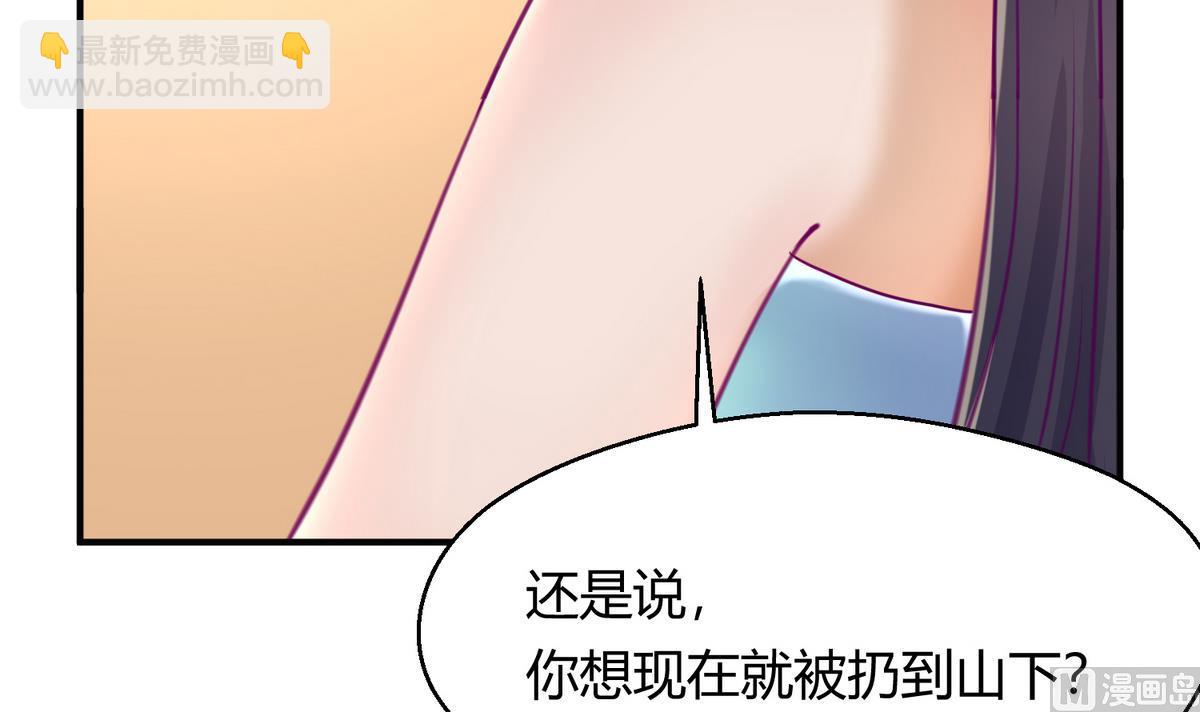 第37话 潜规则的课(1/2)-第39话