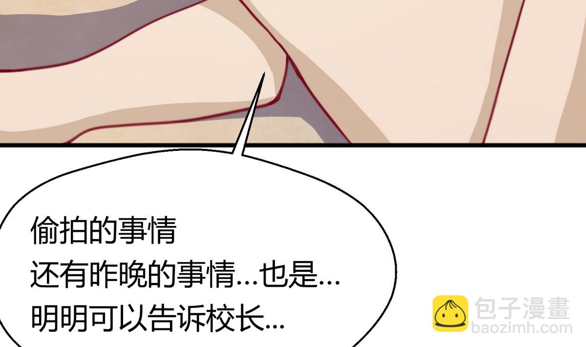 第37话 潜规则的课(1/2)-第39话