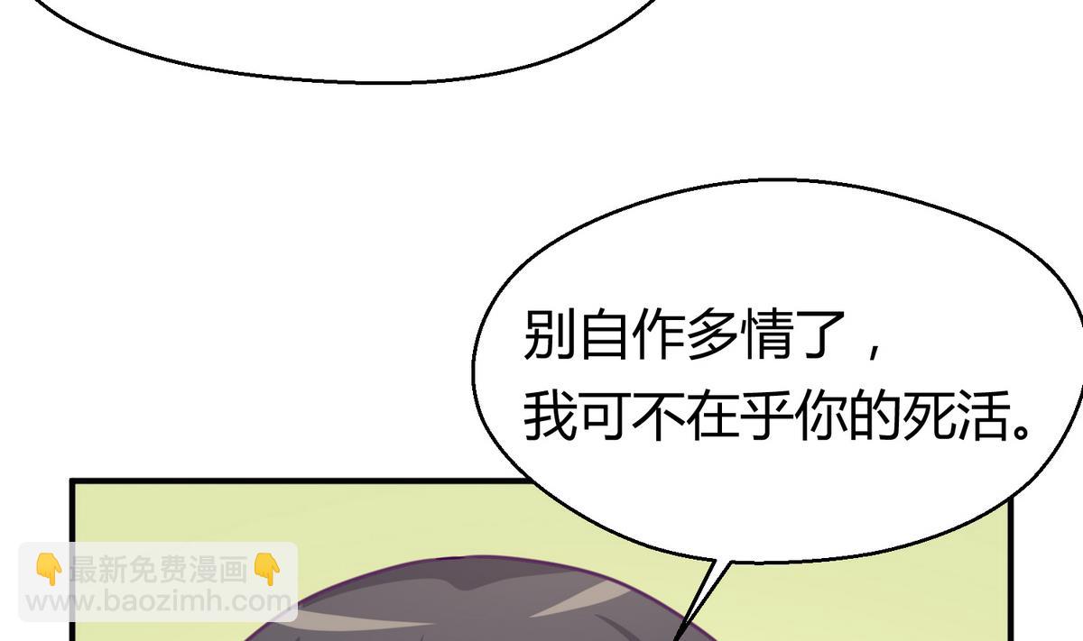 第37话 潜规则的课(1/2)-第39话