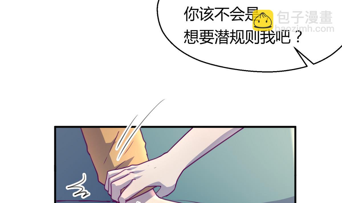 第37话 潜规则的课(1/2)-第39话