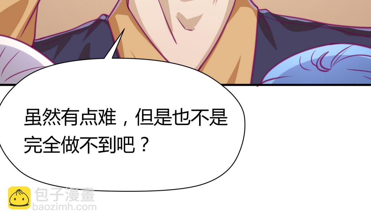 第39话 人生处处是套路(1/2)-第41话