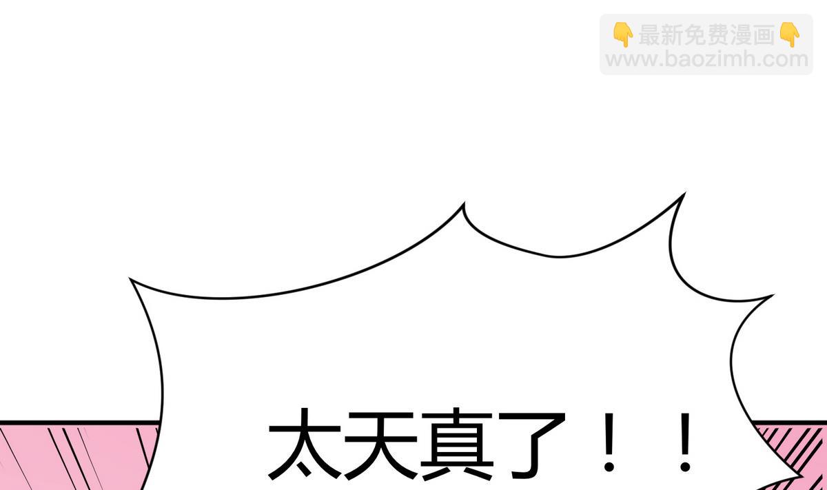第39话 人生处处是套路(1/2)-第41话