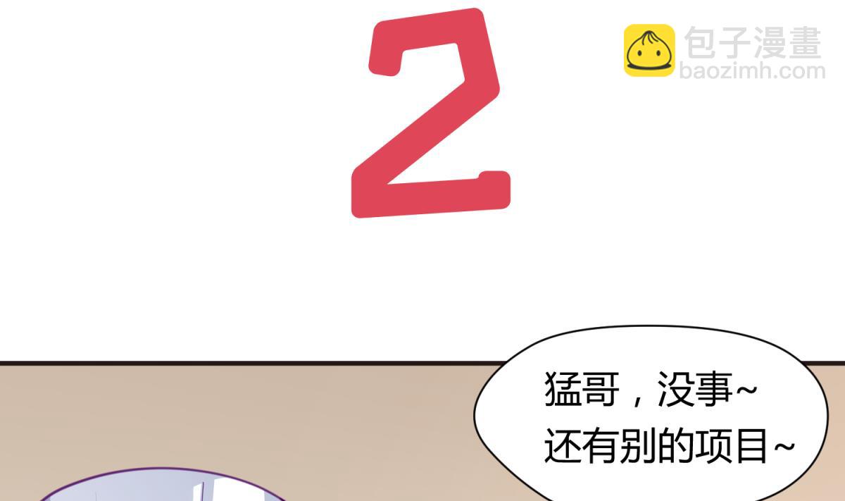 第43话 坚持十秒(1/2)-第45话