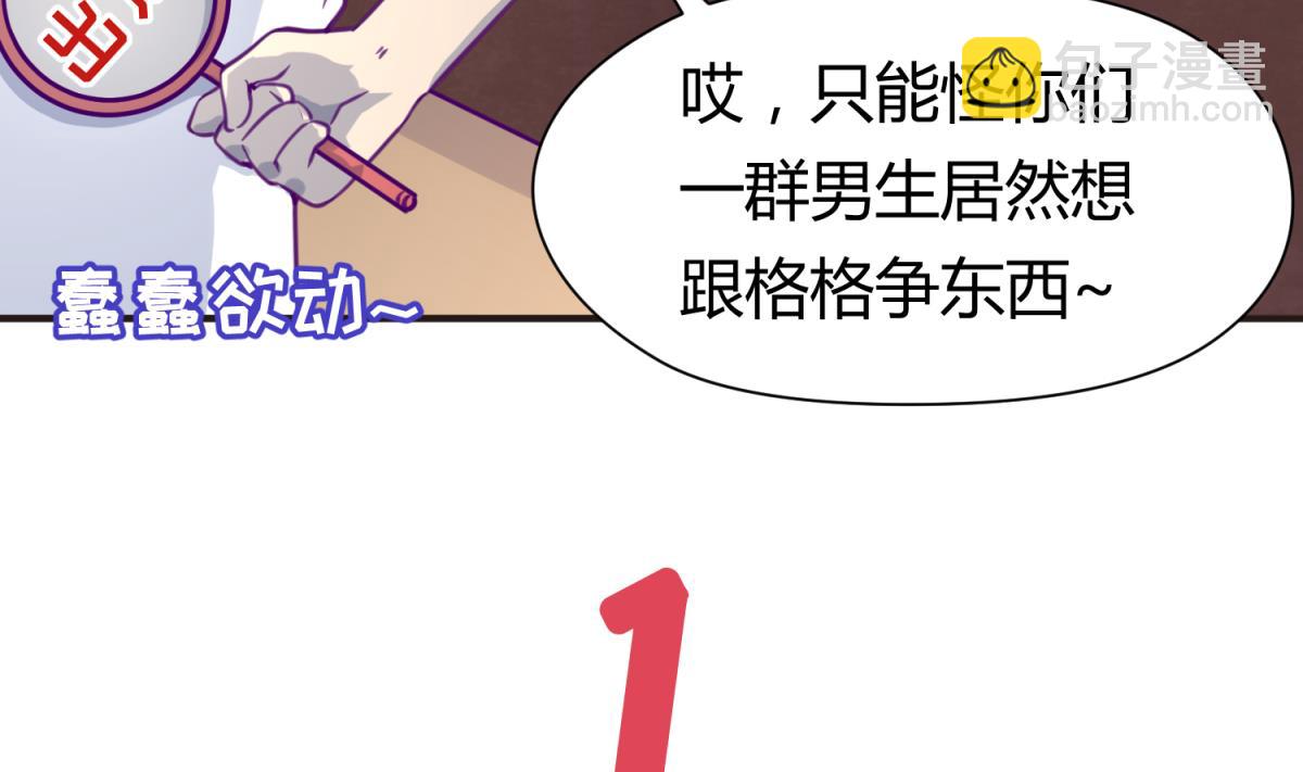 第43话 坚持十秒(1/2)-第45话