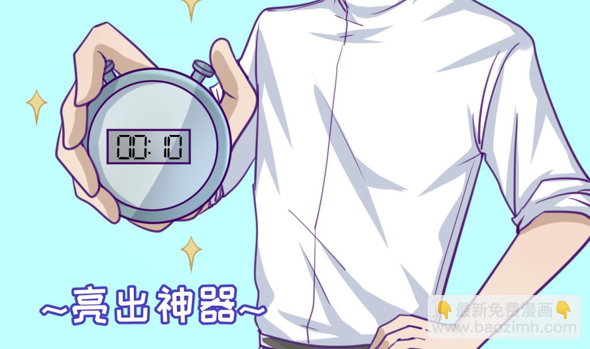 第43话 坚持十秒(1/2)-第45话