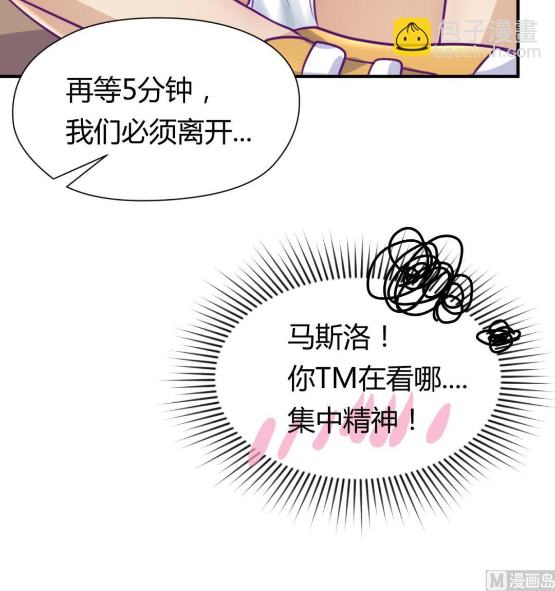第45话 兄弟在上(1/2)-第47话