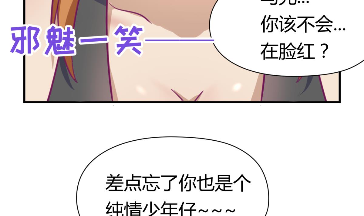 第45话 兄弟在上(1/2)-第47话