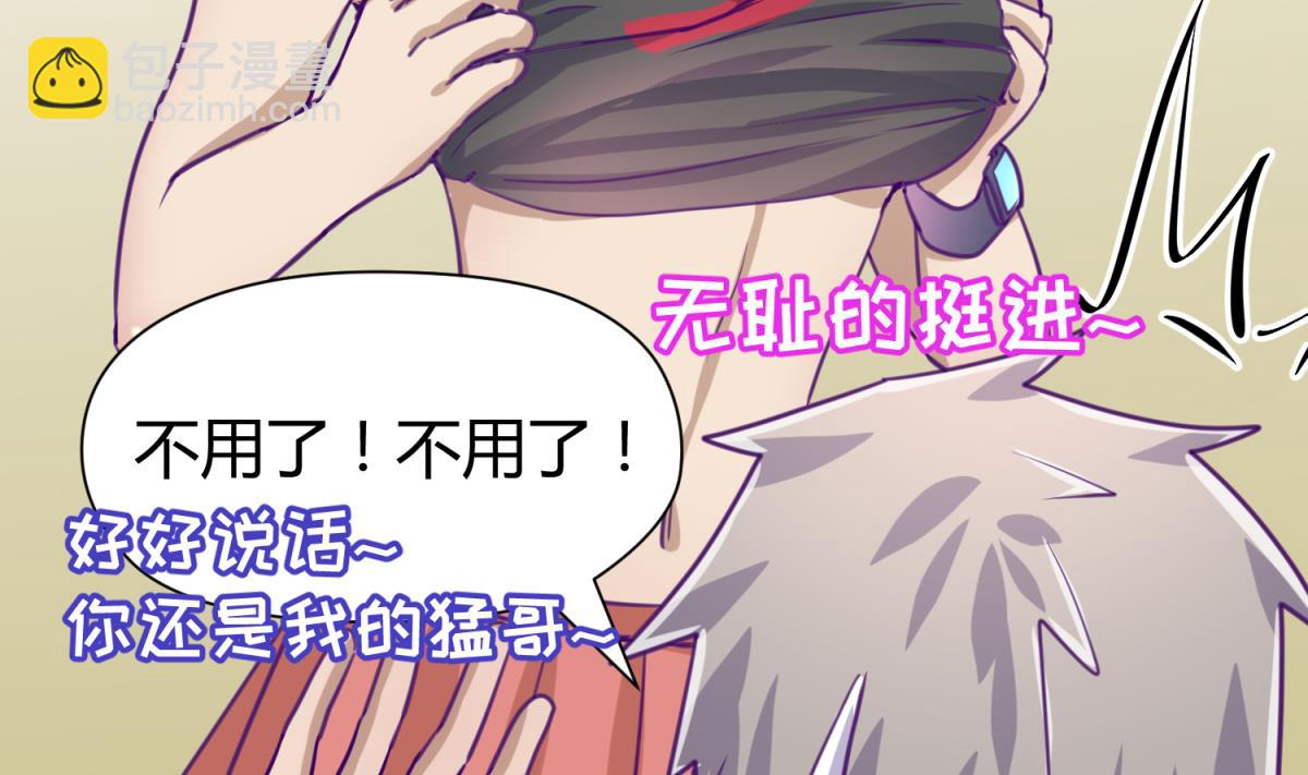 第45话 兄弟在上(1/2)-第47话