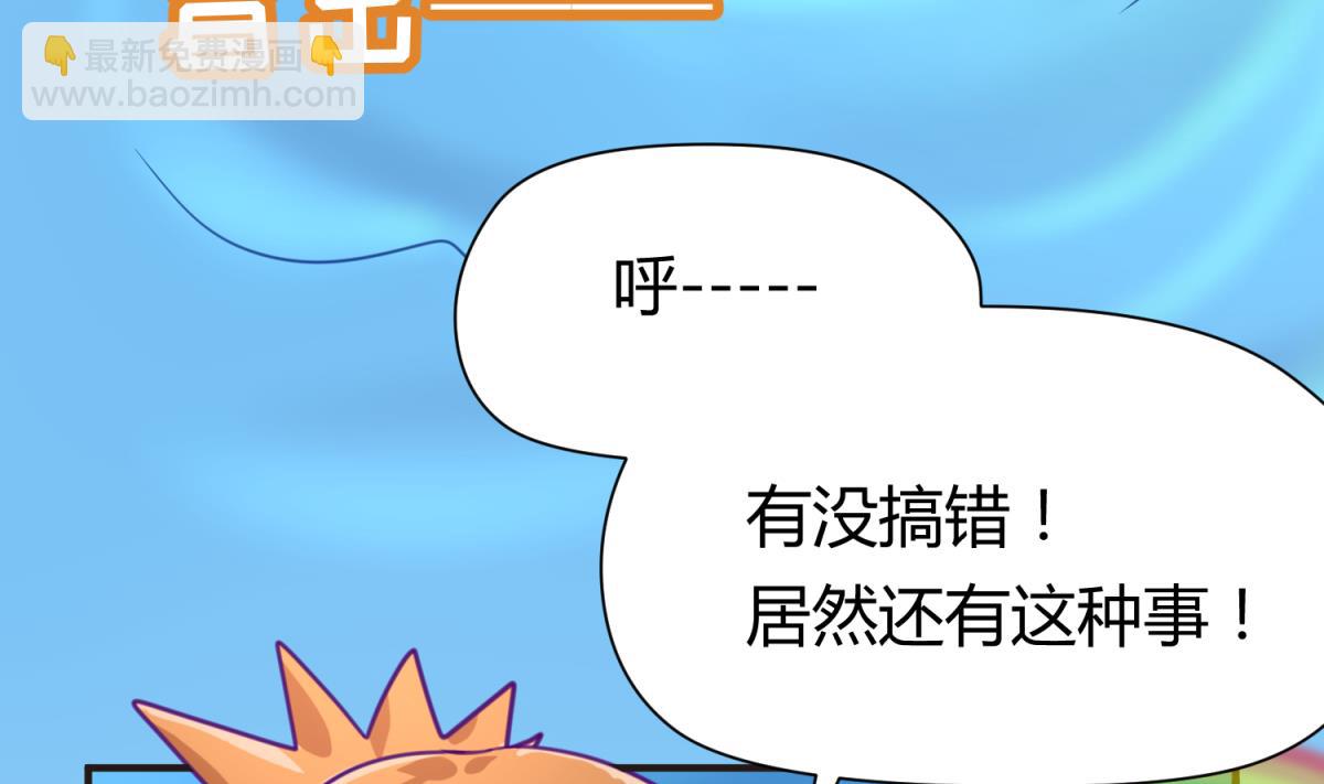 第47话  鲜嫩多汁(1/2)-第49话