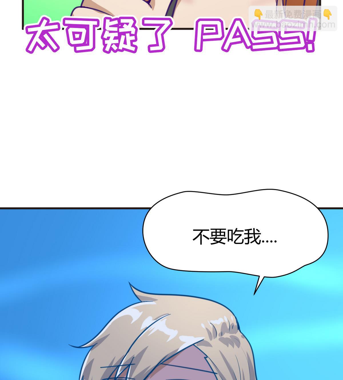 第47话  鲜嫩多汁(1/2)-第49话