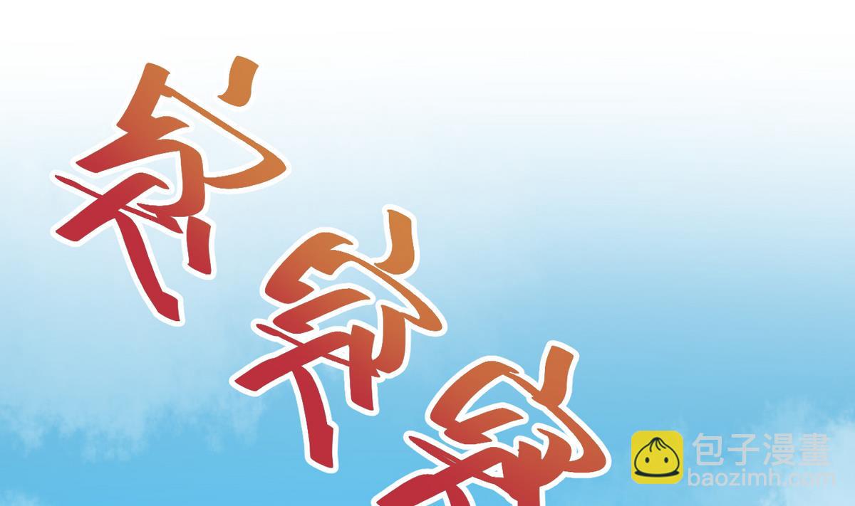 第49话 伏地魔遇上大蟒蛇(1/2)-第51话