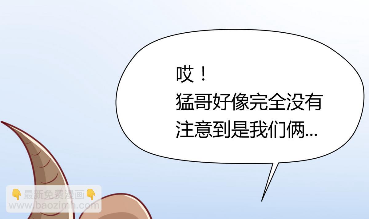 第51话 帅不过三秒(1/2)-第53话