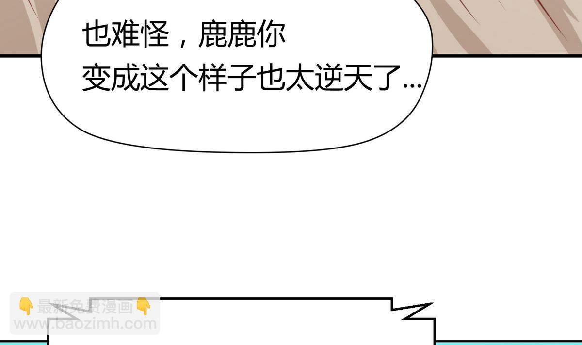 第51话 帅不过三秒(1/2)-第53话