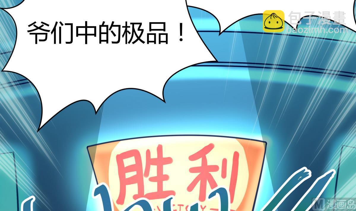 第51话 帅不过三秒(1/2)-第53话