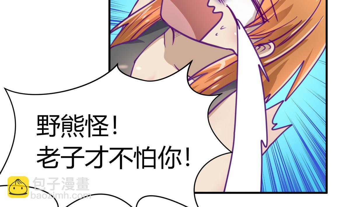 第51话 帅不过三秒(1/2)-第53话