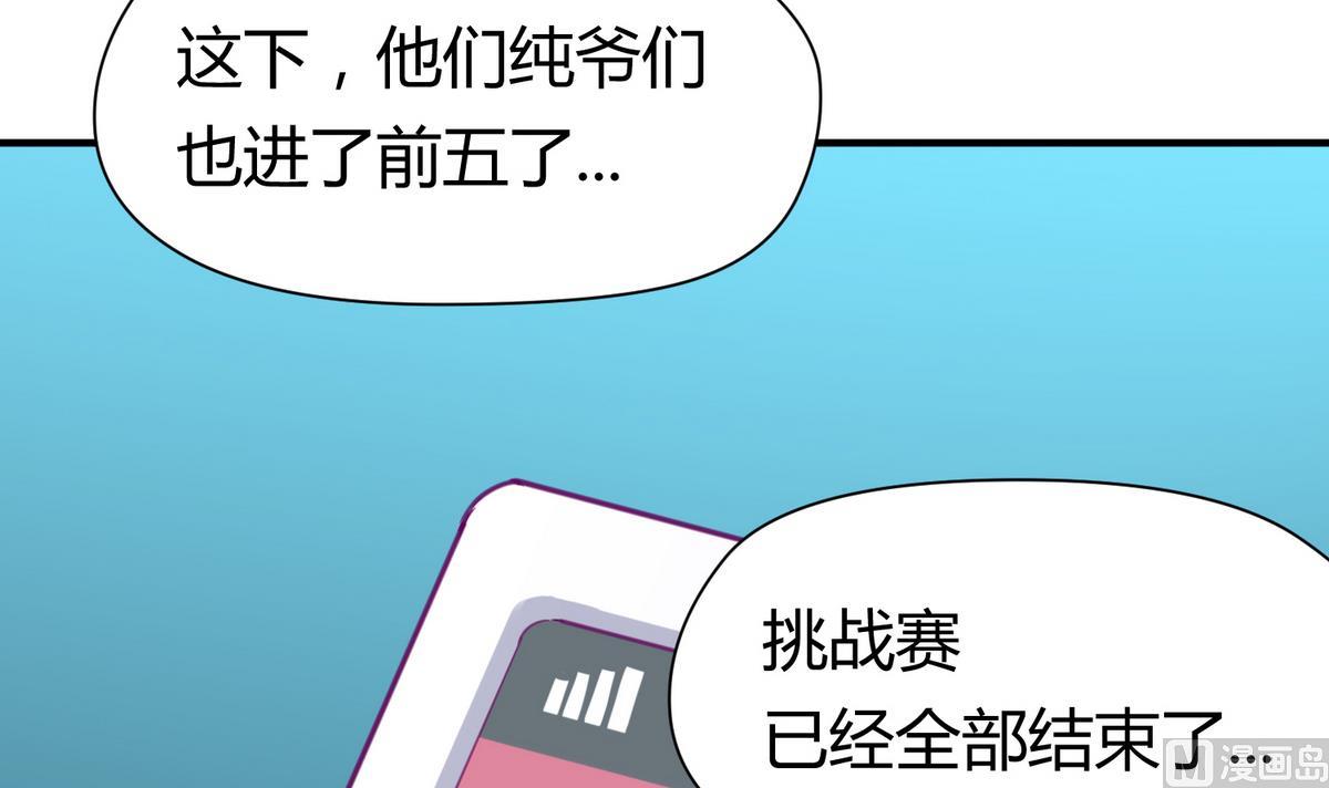 第51话 帅不过三秒(1/2)-第53话