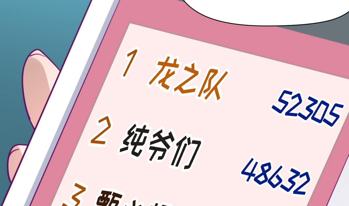 第51话 帅不过三秒(1/2)-第53话