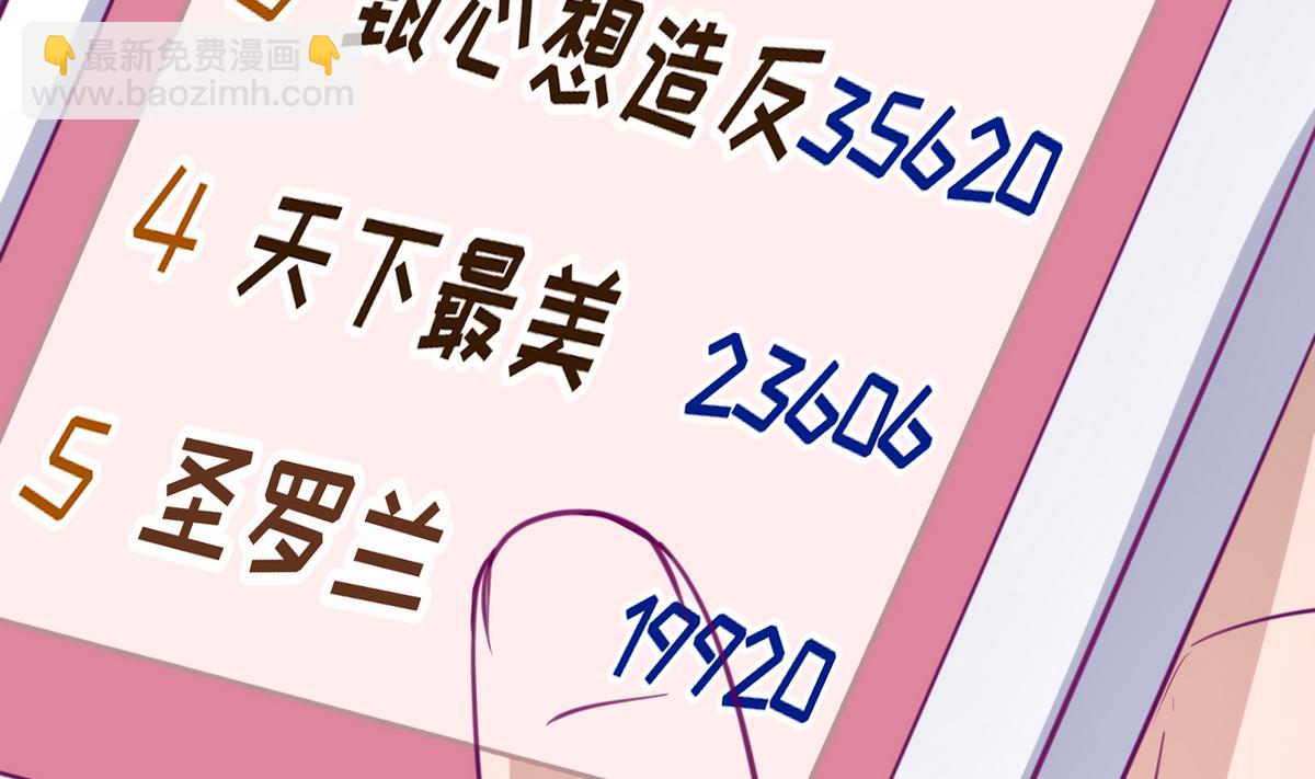 第51话 帅不过三秒(1/2)-第53话