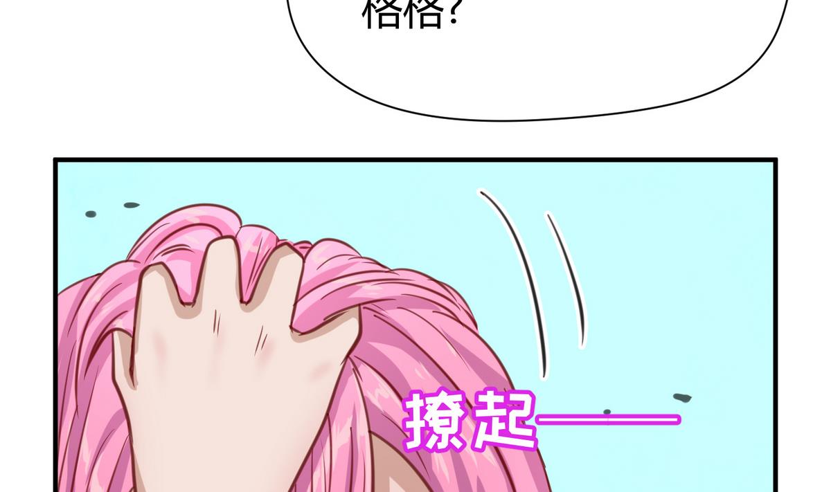 第51话 帅不过三秒(1/2)-第53话