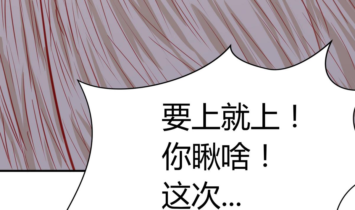 第51话 帅不过三秒(1/2)-第53话