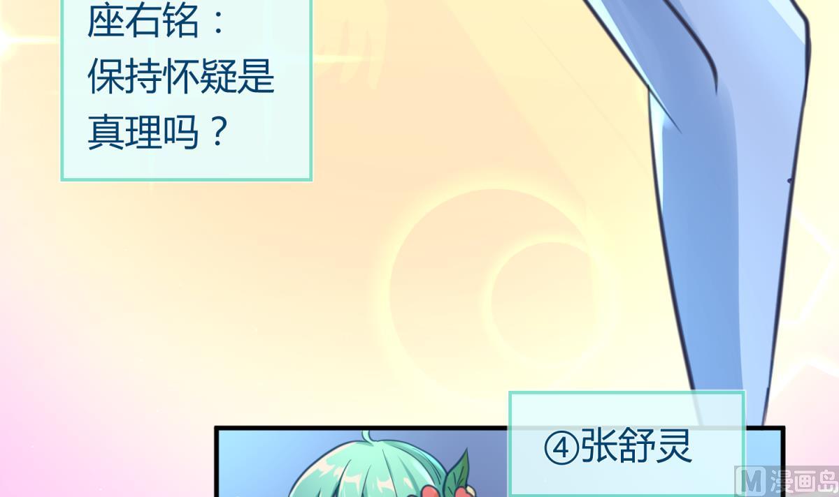 第53话 女神降临！(1/2)-第55话