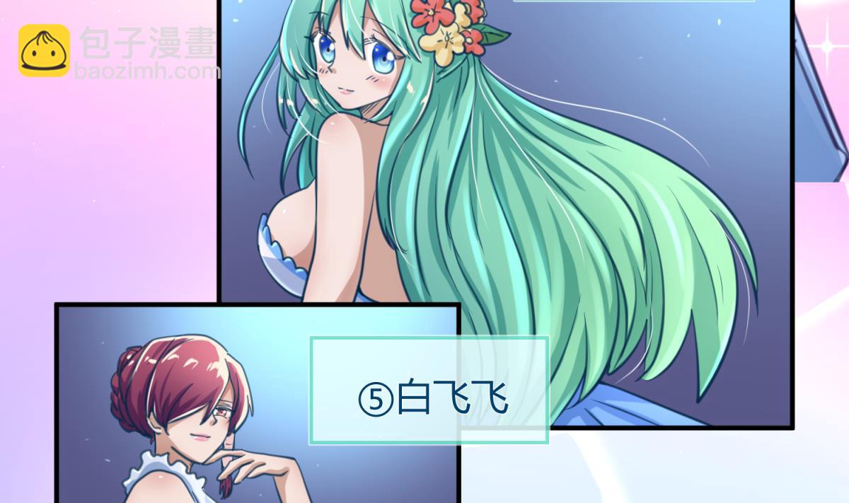 第53话 女神降临！(1/2)-第55话