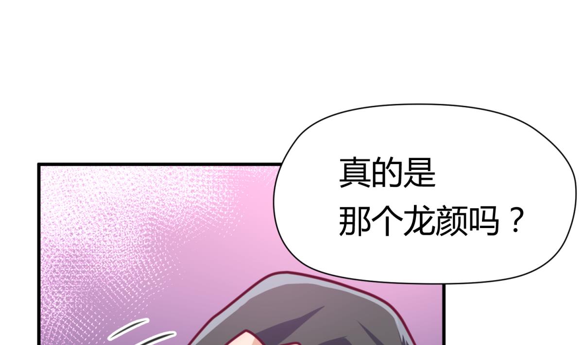 第53话 女神降临！(1/2)-第55话
