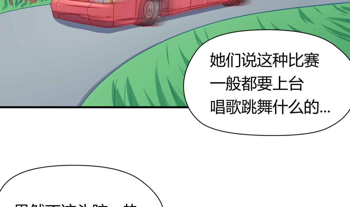 第55话 土味游戏开始了(1/2)-第57话