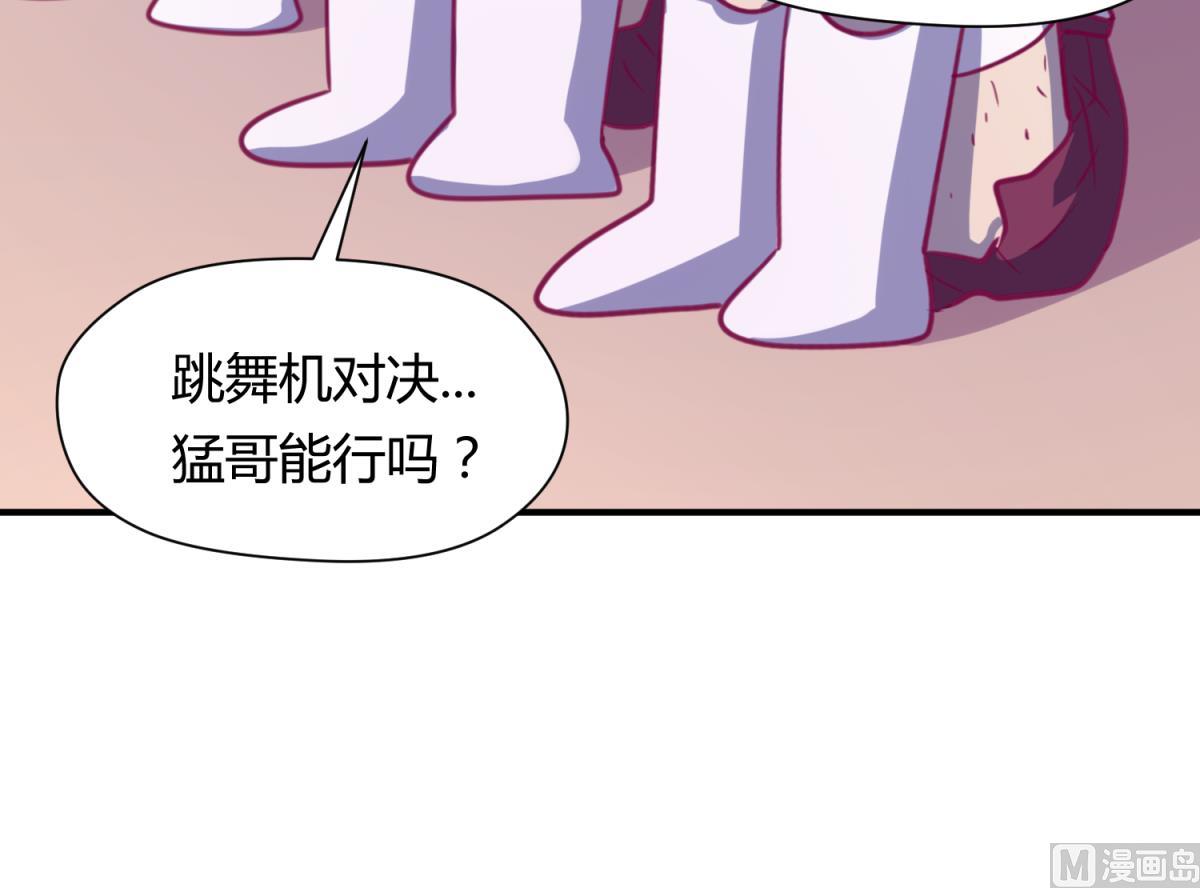 第55话 土味游戏开始了(1/2)-第57话