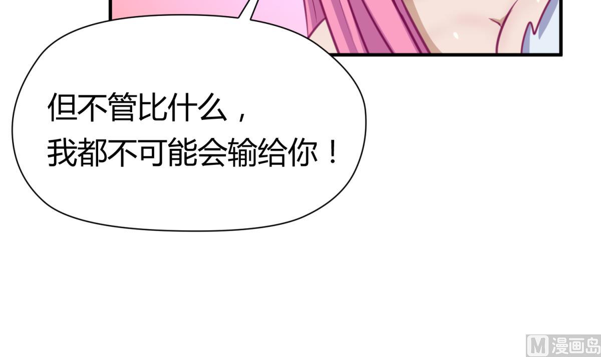 第55话 土味游戏开始了(1/2)-第57话