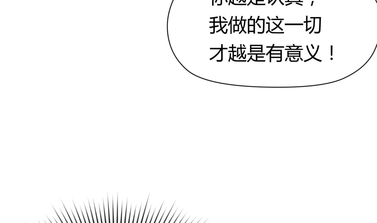 第55话 土味游戏开始了(1/2)-第57话