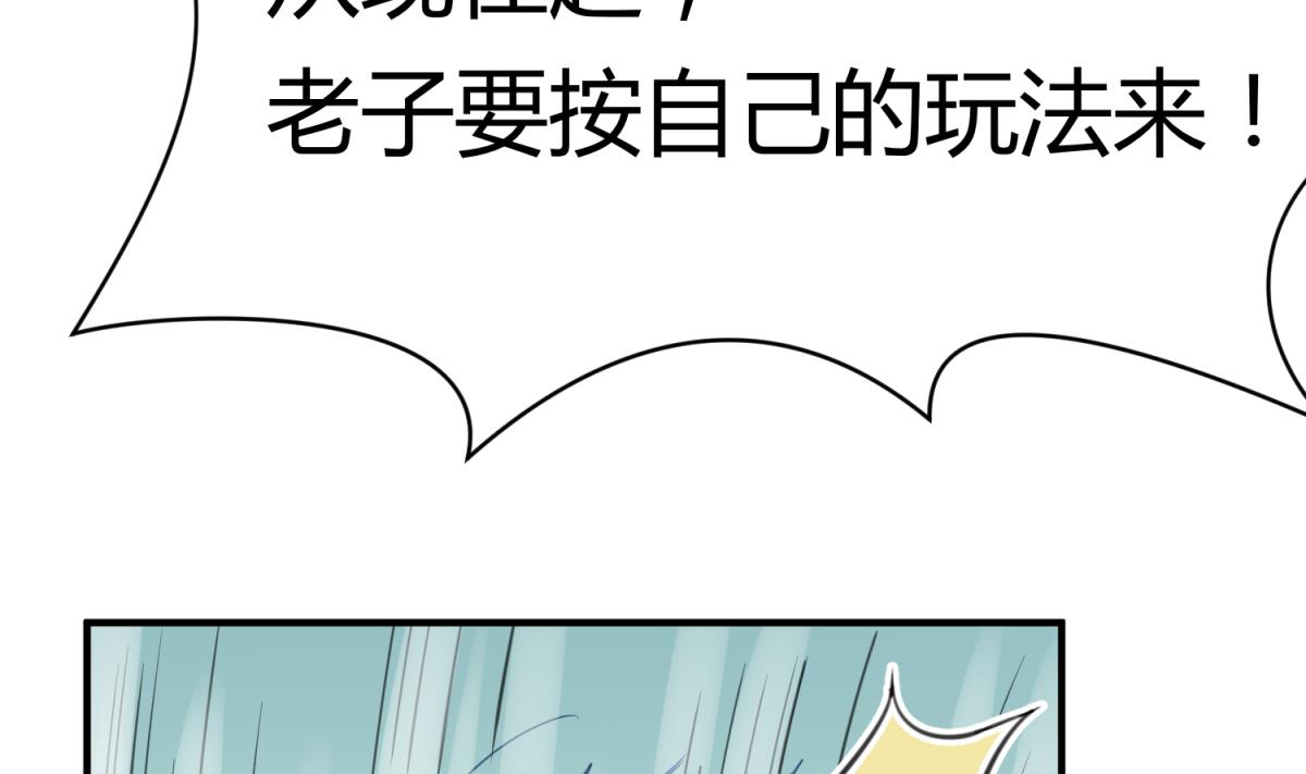 第57话 燃烧！雄起！高猛！(1/2)-第59话