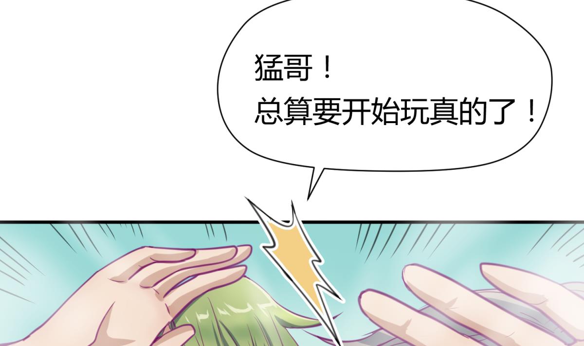 第57话 燃烧！雄起！高猛！(1/2)-第59话