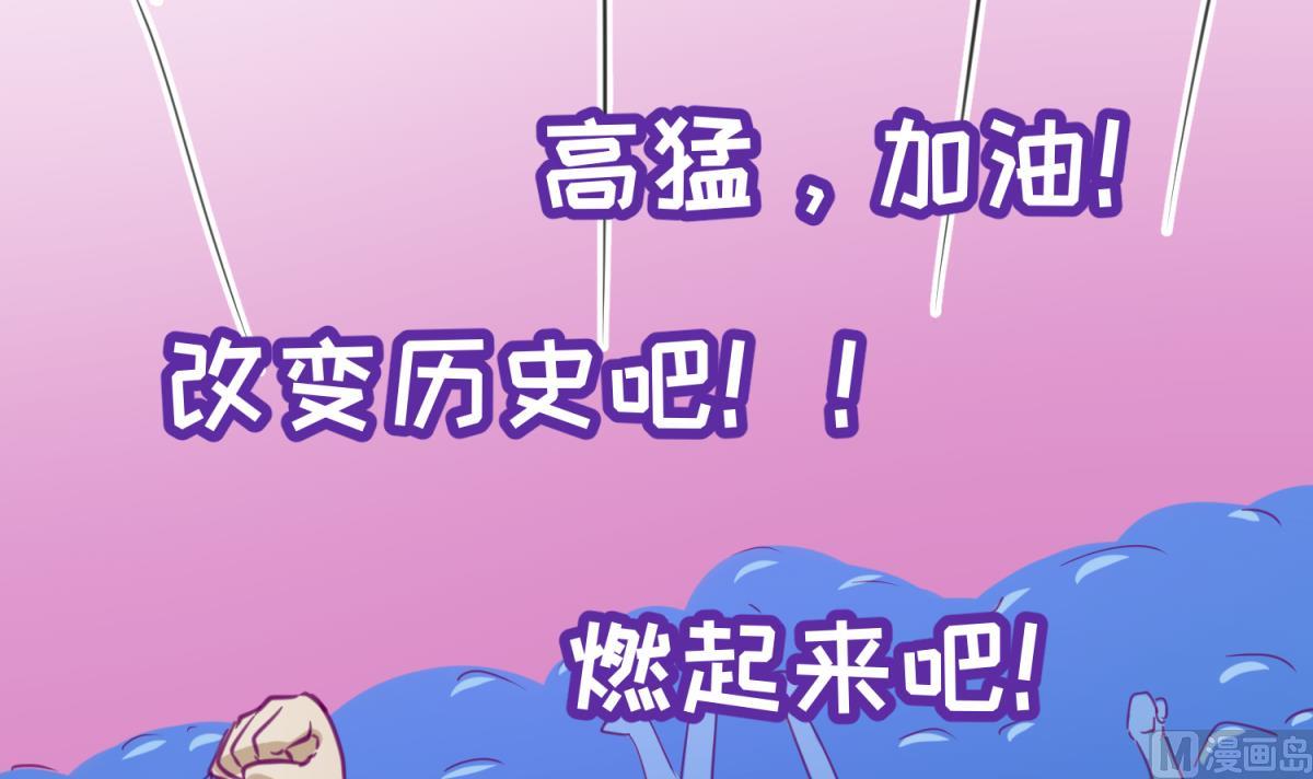 第57话 燃烧！雄起！高猛！(1/2)-第59话
