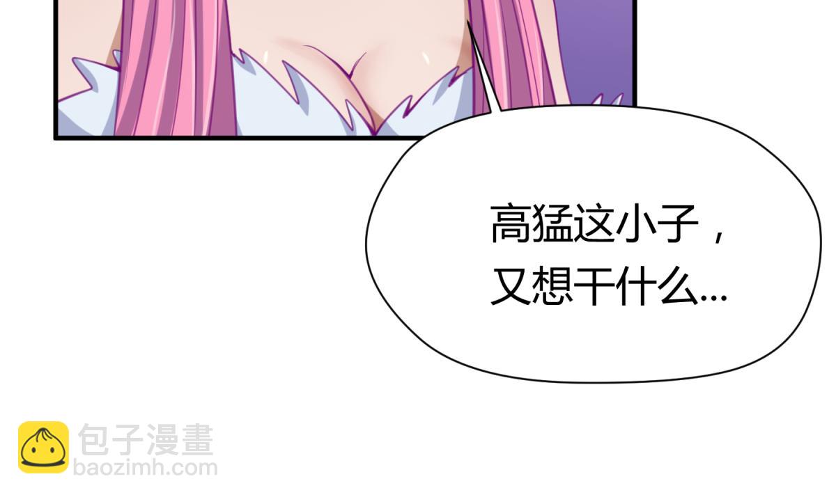 第57话 燃烧！雄起！高猛！(1/2)-第59话
