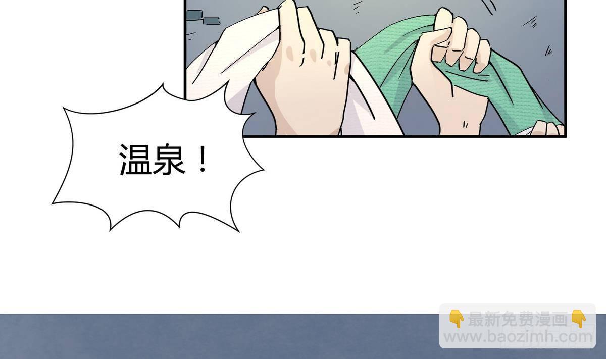 第7话 妹子,你的浴巾掉了-第7话