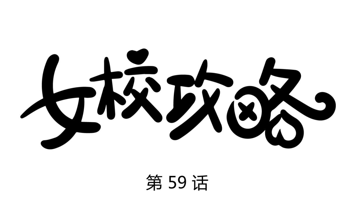 第59话 龙之泪(1/2)-第61话