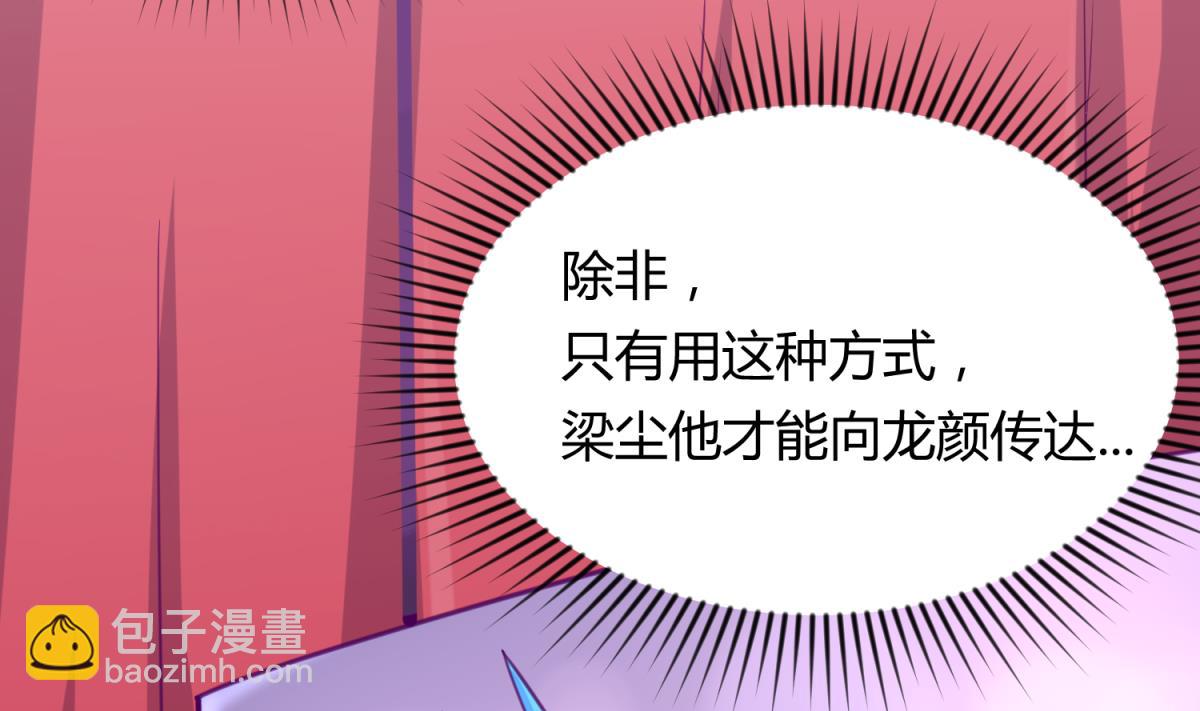 第59话 龙之泪(1/2)-第61话
