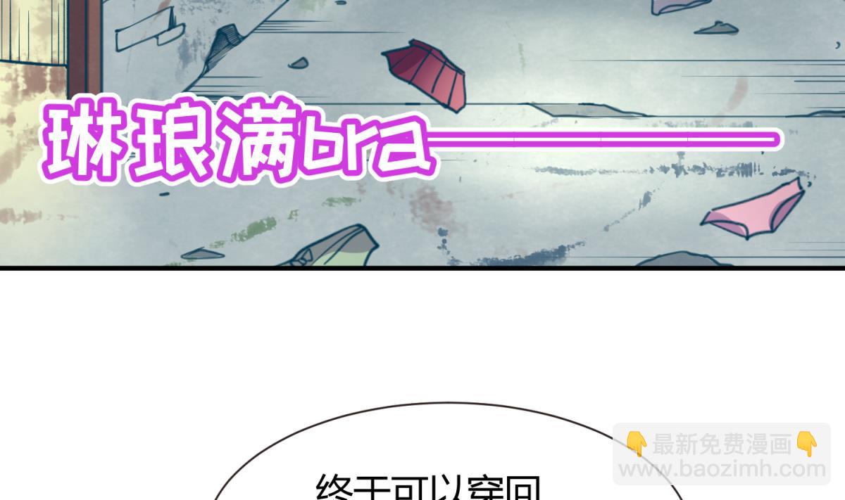 第61话 C位出道(1/2)-第63话