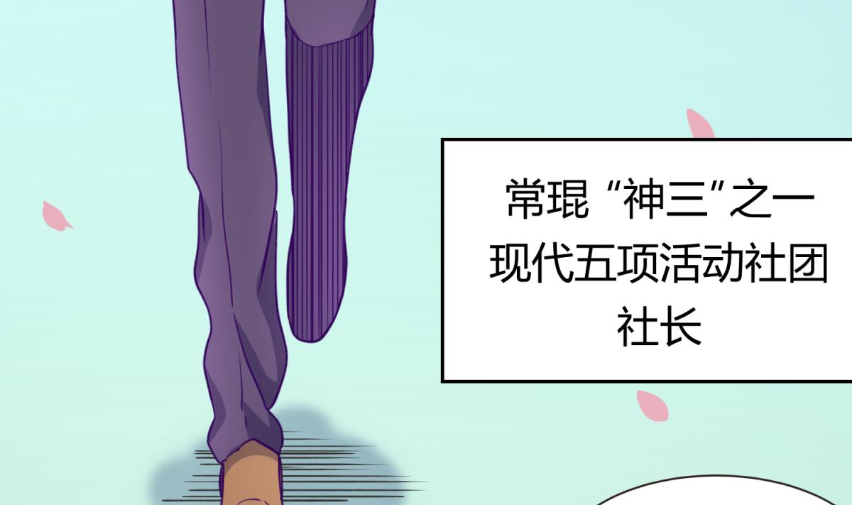 第63话 温泉炖肉(1/2)-第65话