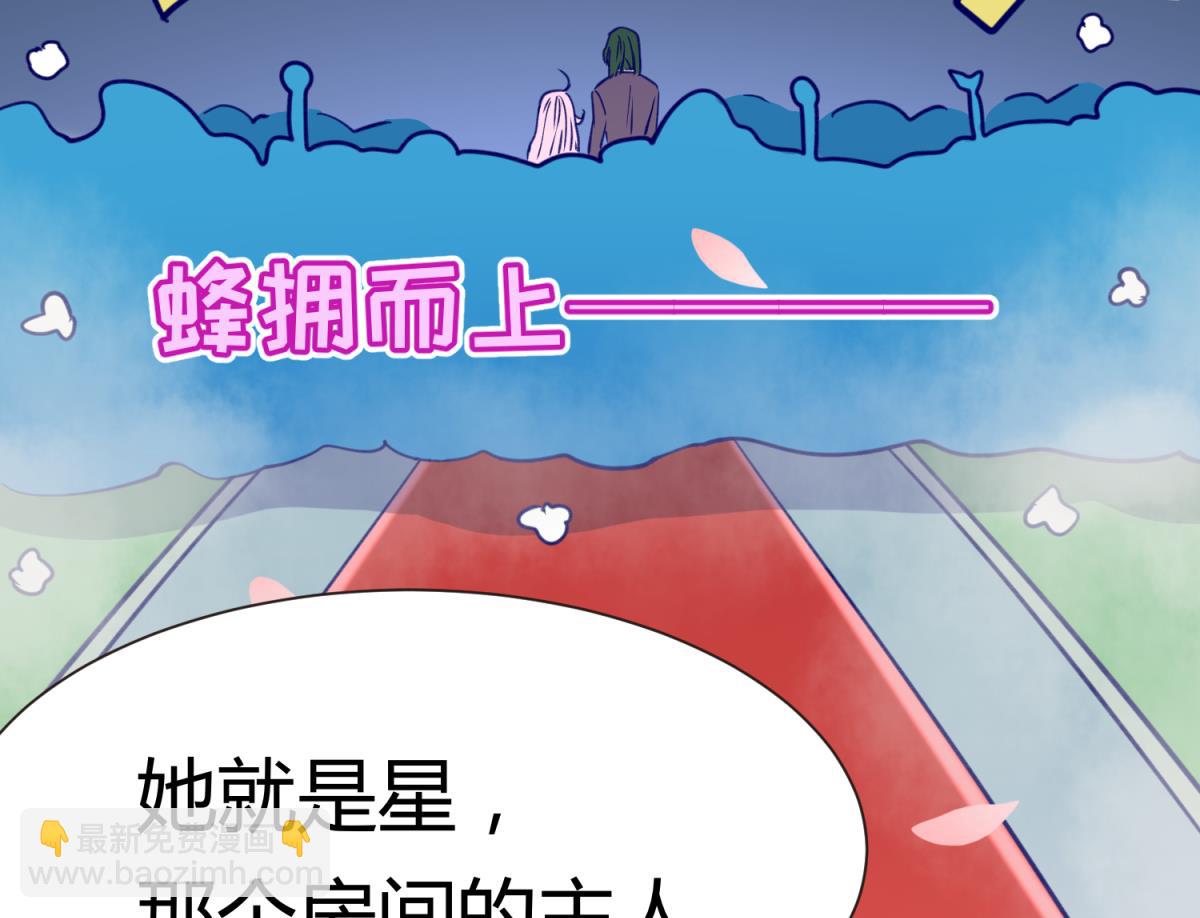第63话 温泉炖肉(1/2)-第65话