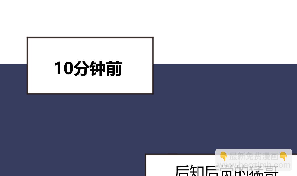 第63话 温泉炖肉(1/2)-第65话